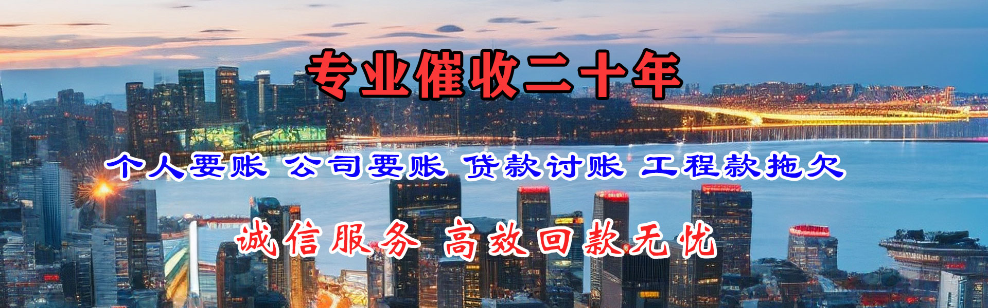 寿宁讨账公司
